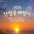 간절곶 간절그곳펜션 이미지