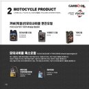 (주)바이크앤샵 이미지