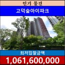 고덕로 80길 이미지