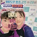 희동이네 - 성동구 | [희동이의 일상] 제65회 전도종별 탁구대회 참가 후기 (비록 예탈이지만... 제대로 졌잘싸였당! 🏆) ✨