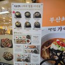 모두의석쇠불고기 - 김해시 분성로 216 | [센텀시티 맛집] 보돌미역, 코다리조림정식과 양념석쇠불고기정식 후기