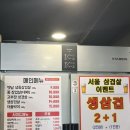 서울삼겹살신흥동점 이미지