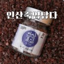 인산스토어