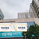 리즈멘토학원 - 김포시 수기로 115 | 리즈멘토학원