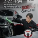 소낙스카케어대전