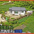 ﻿순창 농가주택 시골집 부동산 매매 (2381)﻿[백제부동산 순창] 이미지