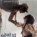 뮤지컬 여명의 눈동자 이미지