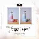 봄을빚다 이미지