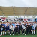 한솔동 아침뜰 축구장 이미지