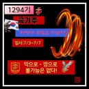 1294기 극기주 악으로ㆍ깡으로 이겨내고 빨간명찰 달기를 72명의 아들 모습을 담고 영상으로 응원합니다 🔥 이미지