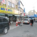 태화떡방앗간 이미지