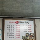 함안경찰서 | [내돈내산, 또갈집] 함안 경찰서 근처 현지인 국밥...국밥_12/18기준_주차, 영업시간, 메뉴, 돼지국밥 후기