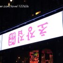 신선한 막회와 특제 초장에 감탄 이천 중리동 맛집 꺼꾸잽이 초장집 이천중리점