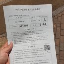 교문상회 | 국가기술자격증 스포츠경영광리사 필기 실기 시험일정 수험료 시험과목 5개년 합격률 우대현황 재취업