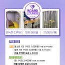 보드라운지 이미지