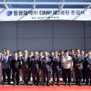 동광제약 이미지
