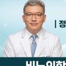 서울강남비뇨의학과의원 이미지