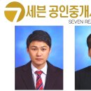 세븐공인중개사사무소 이미지