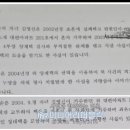 윤석열 부인 김건희, ‘유부남 검사 동거설’ 아니라더니… 드러나는 진실 탄원서, 녹취록 공개 이미지