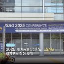 목원가축개량센터 | [대전관광공사 마이스크루 3기] ISAG 2025 CONFERENCE 웰컴부스 참여 후기⁎⁺˳✧༚