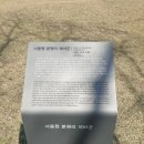 사옹원 분원리 석비군 이미지