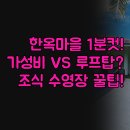 아름다운세탁마을 | 전주 호텔 추천 베스트 3 | 한옥마을 1분 거리 라한호텔 실제 후기 | 베스트 웨스턴 플러스 가성비 숙소...