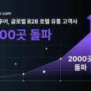 글로벌투어해외여행사