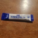 스위치온 다이어트 유지기 6일차 후기 - 스위치온? 스위치오프?
