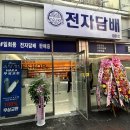 삼양전자 이미지