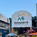 [강릉 데이트] 강릉 중앙시장 먹거리 오징어순대, 놀랄호떡 후기