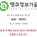 울산달동컴퓨터수리 이미지