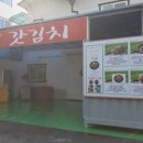천사돌산갓김치 이미지