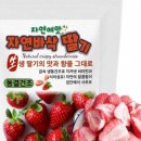 자연에서 온 간식