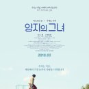 양지(Sunny Place)