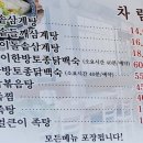유량돌솥삼계탕족탕