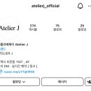 제이(J)아뜨리에 이미지