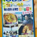 동태 해물찜 코다리 1번가 마린보이(주안점) 이미지