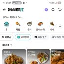 가마치통닭광양 이미지