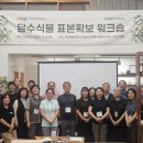 국립낙동강생물자원관 이미지