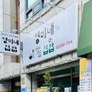 영미네집밥 이미지