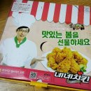 고고댁치킨