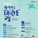 고려대한태권도 이미지