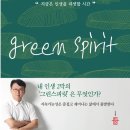 그린자기 이미지