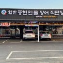힘찬주유소 이미지