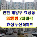 효성 뉴서울2차아파트 이미지