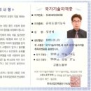 (금속도장기능사) 금속도장기능사 시험 이미지