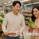 리더스우즈벡국제결혼 | 6. 서대문구 국제결혼 후기, 우즈베키스탄 신부와 가정을 이룬 이야기