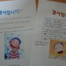 박문여중-중학교 생활을 감사하며 이미지