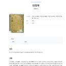 한국양계(주) | 조선시대 3정승이 모여있는 최고행정기관 &#34;의정부[ 議政府 ]&#34;는 어떤 기관인가?