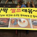 도래미식당 이미지